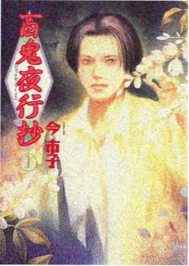 山海食灵 治愈国漫 影视猫