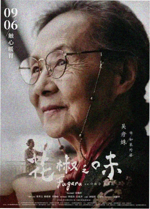 山海食灵 治愈国漫