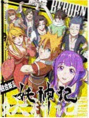 喜剧实验室 今日更新